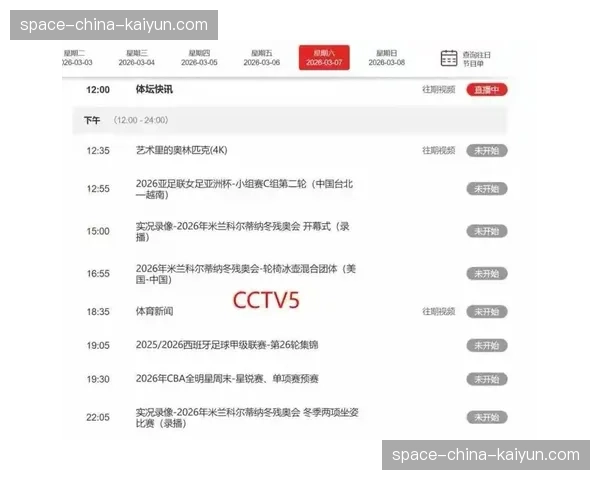 数字人主播开始承担部分赛事播报与互动引导职能